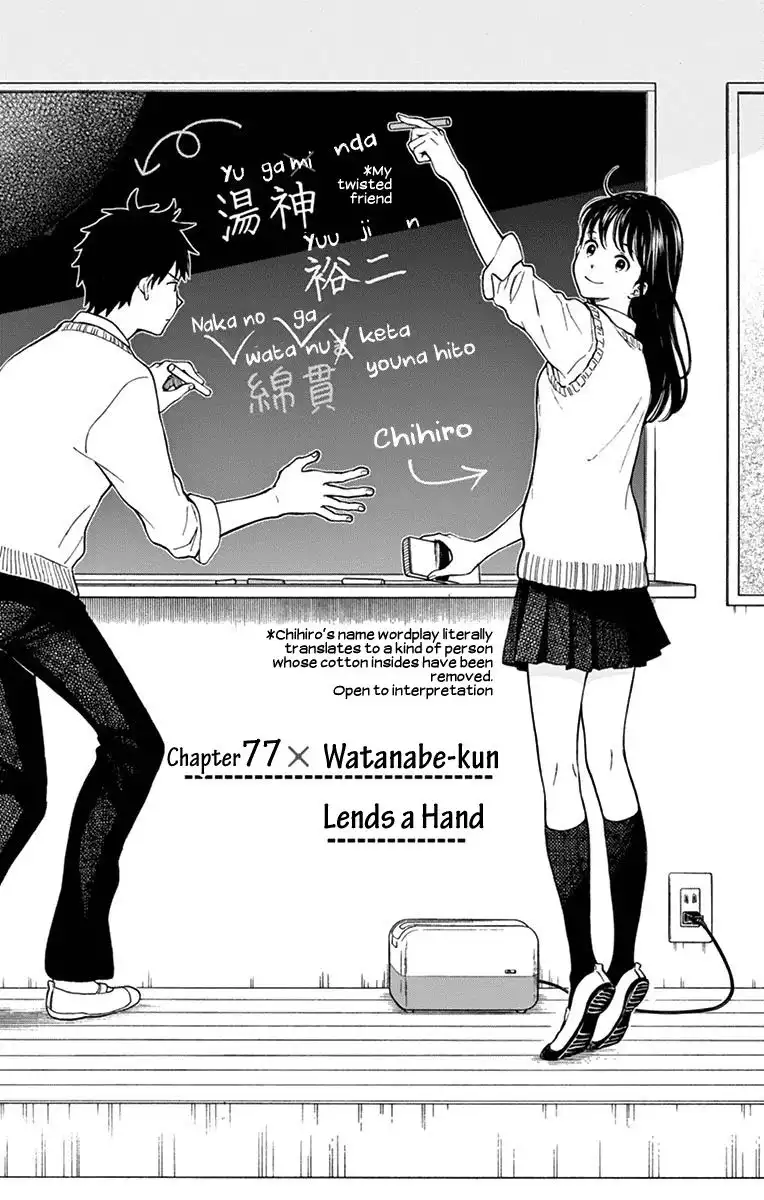 Yugami-kun ni wa Tomodachi ga Inai Chapter 77 8